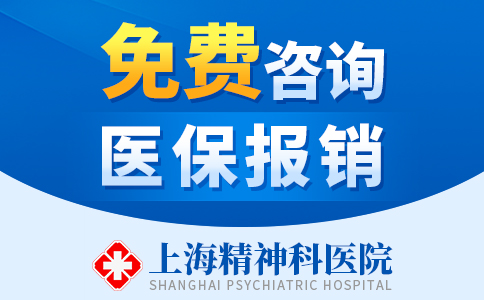 今日重点：上海精神科医院{总榜单公布}上海双相情感障碍医院排名[前十名公开]“专病专治